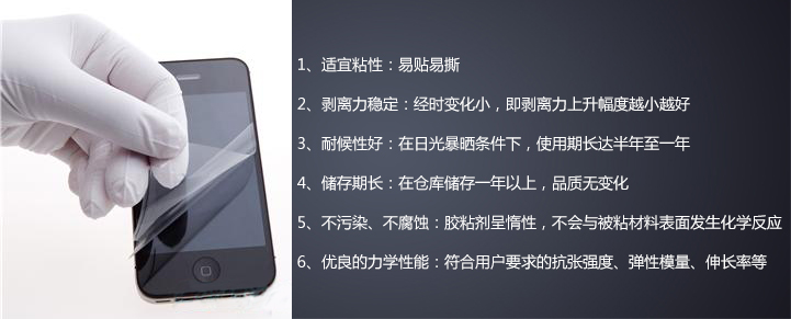 PE保護(hù)膜優(yōu)勢(shì).jpg