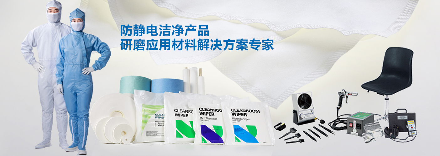防靜電產(chǎn)品供應(yīng)商.jpg 防靜電產(chǎn)品供應(yīng)商.jpg